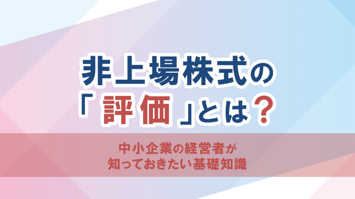 時価 総額 計算 方法 非 上場 (99) 사진